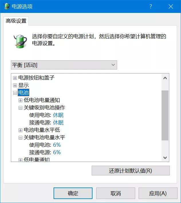 睡眠休眠关机区别,电脑关机设置是睡眠还是休眠