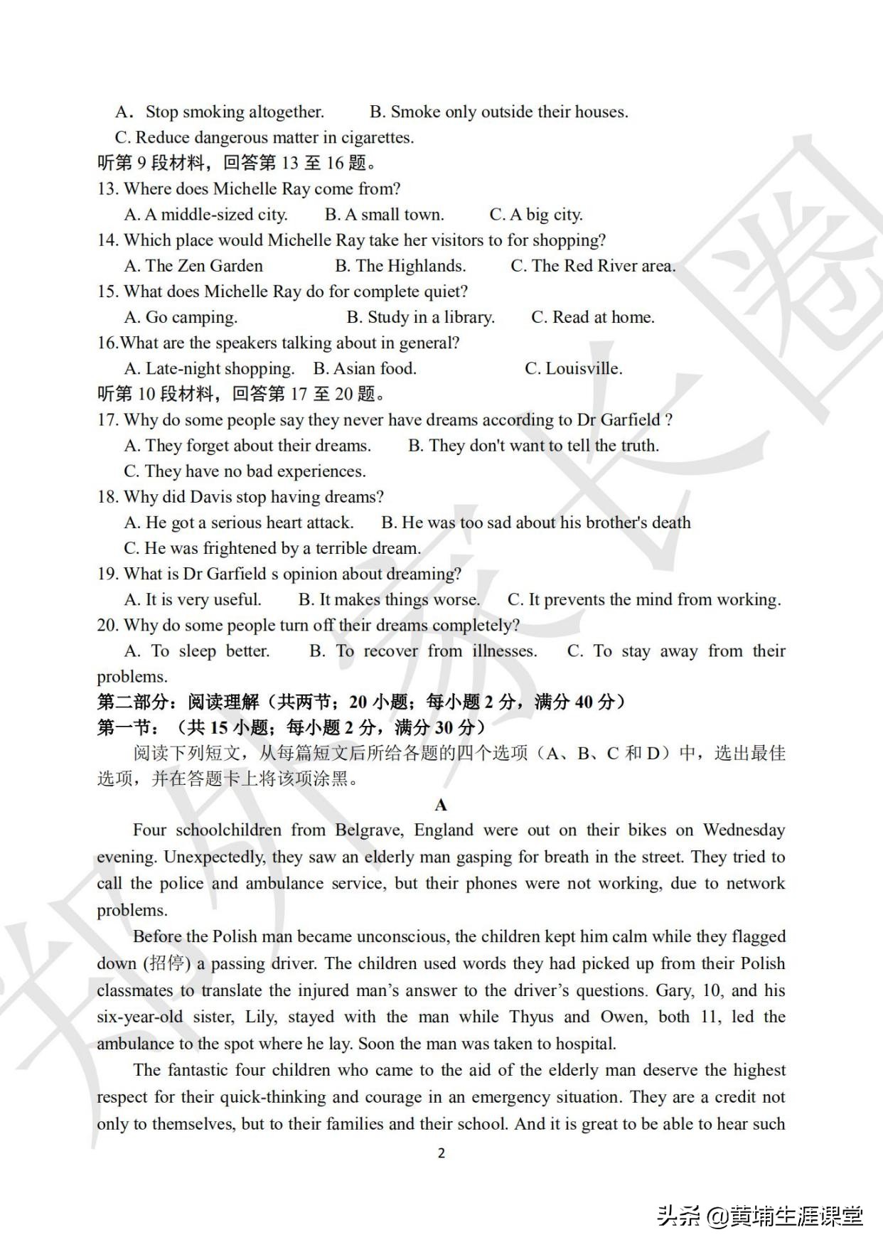 郑外新高一ab分班,郑外高中怎么分班