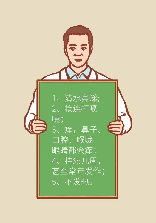 这种治了好，好了又治的病，换季尤其要警惕了