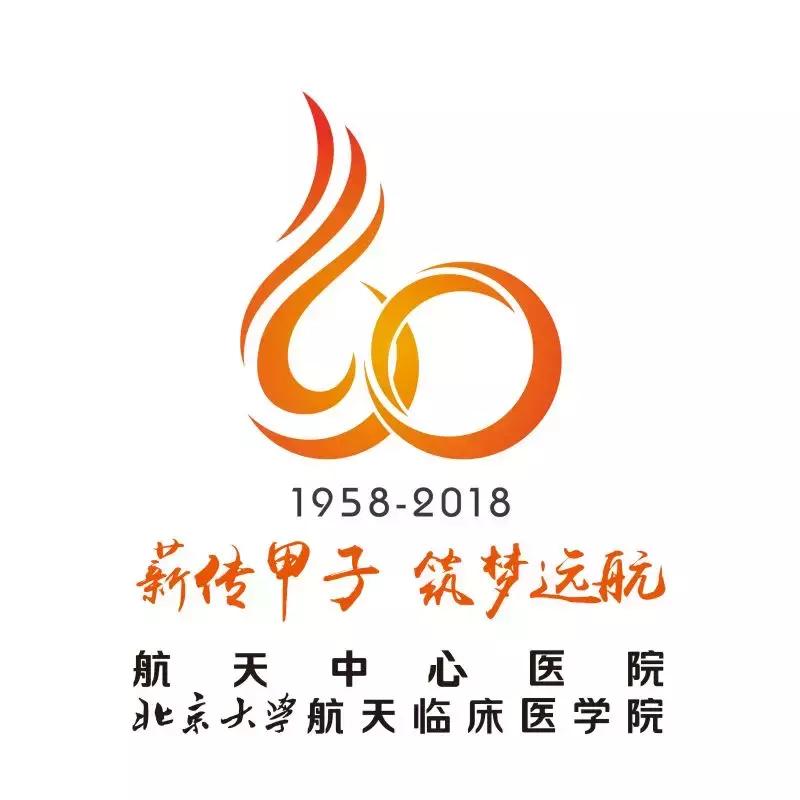 航天中心医院健康管理部郝燕菲作客央广：如何防治宫颈癌前病变？