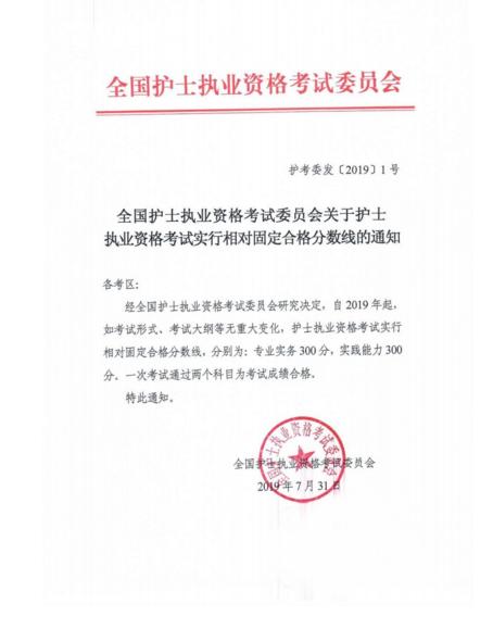 护考要多少分才算过,护考好几次都不过