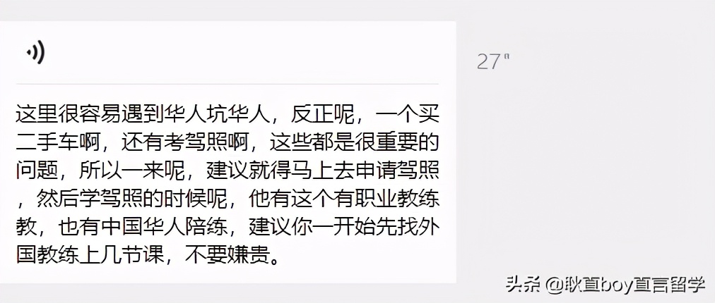 带着孩子去加拿大曼省留学——加拿大曼省留学移民报告（三）
