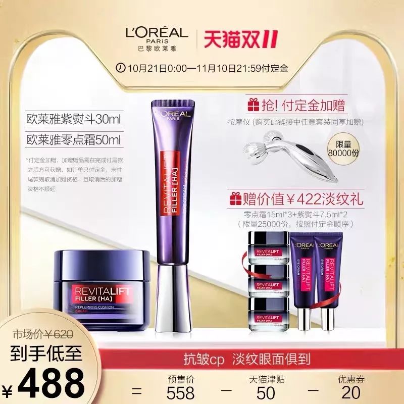 双11的清单 (双11商品清单图片)