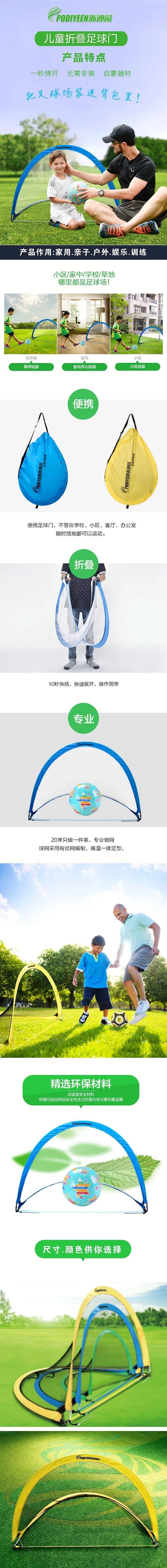 派迪茵儿童足球运动套装,派迪茵射门训练器