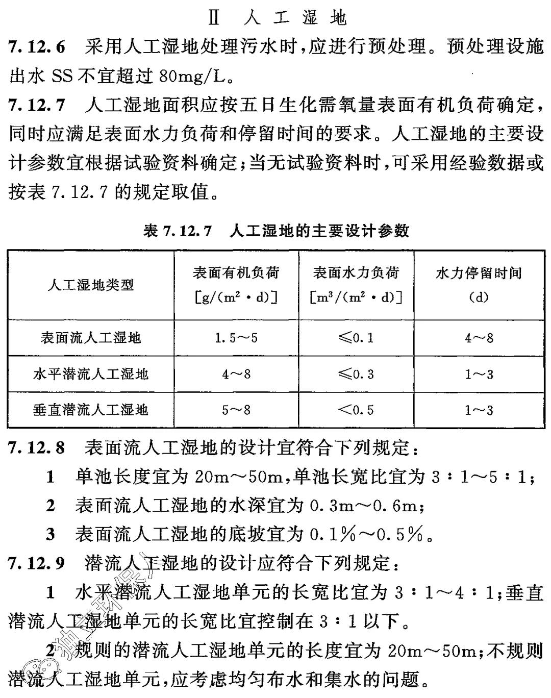 室外排水设计地方标准,gb50014-2021室外排水设计标准