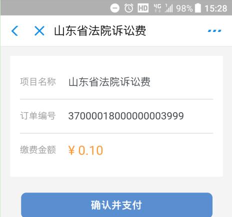 网上电子诉讼平台操作流程,电子诉讼服务平台交费方法