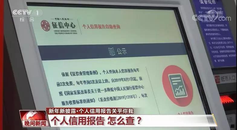 个人信用报告查什么,个人信用报告被查询30次多吗