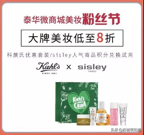 苏州泰华美妆店,苏州泰华美妆代金券