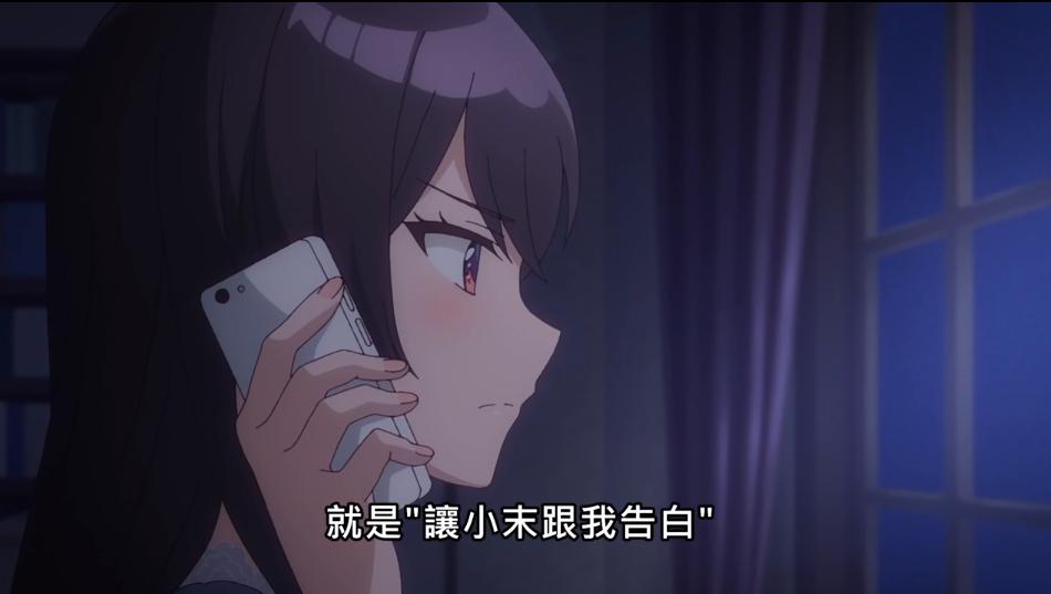 青梅竹马绝对不会错过的恋爱喜剧,青梅竹马才不会输的恋爱喜剧结尾