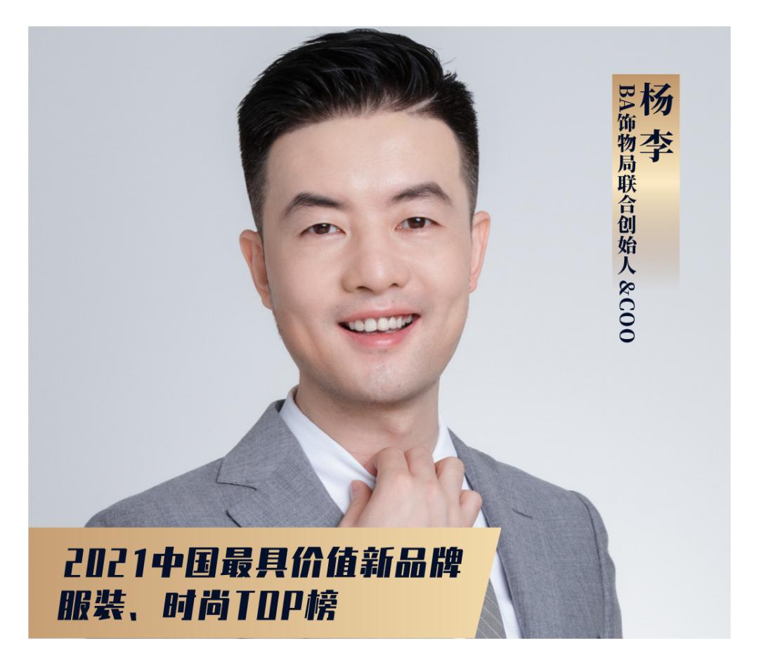 流量堆积到价值破圈，20个引领服装、时尚新潮流的品牌|年度榜单