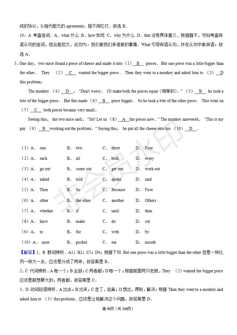 安徽中考英语完形填空解题技巧,中考英语完形填空50篇