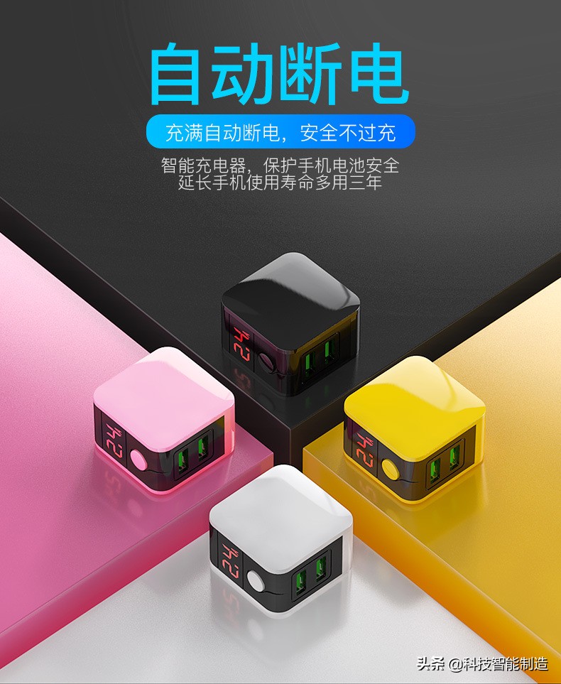 充满自动断电充电器,充满自动断电保护插座