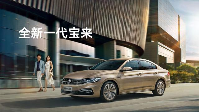 大众宝来适合城市代步吗,大众经济实用型车宝来