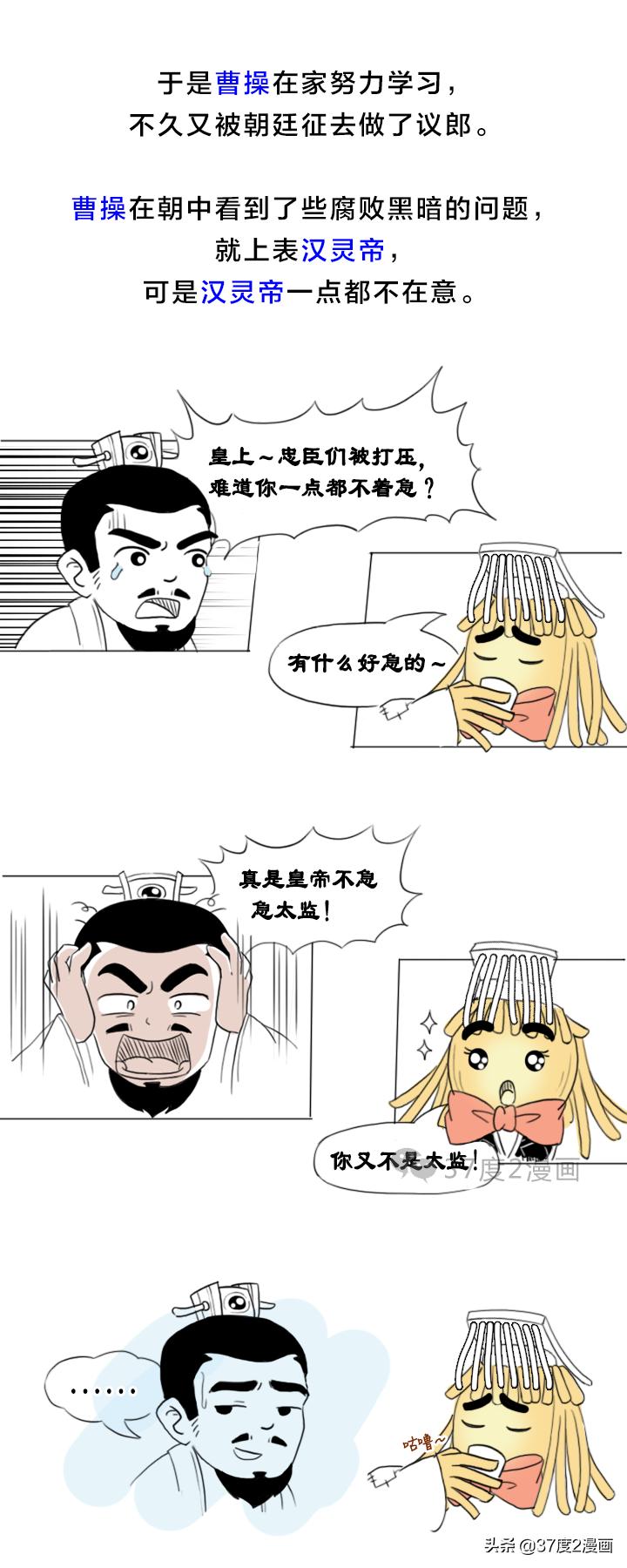 曹操的操怎么写,曹操的操读音是什么