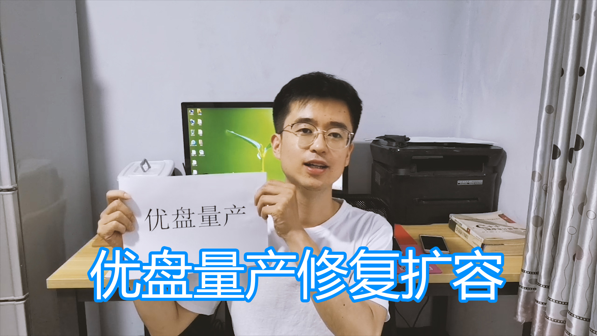 diskgenius检测u盘扩容,扩容u盘无主控恢复真实容量