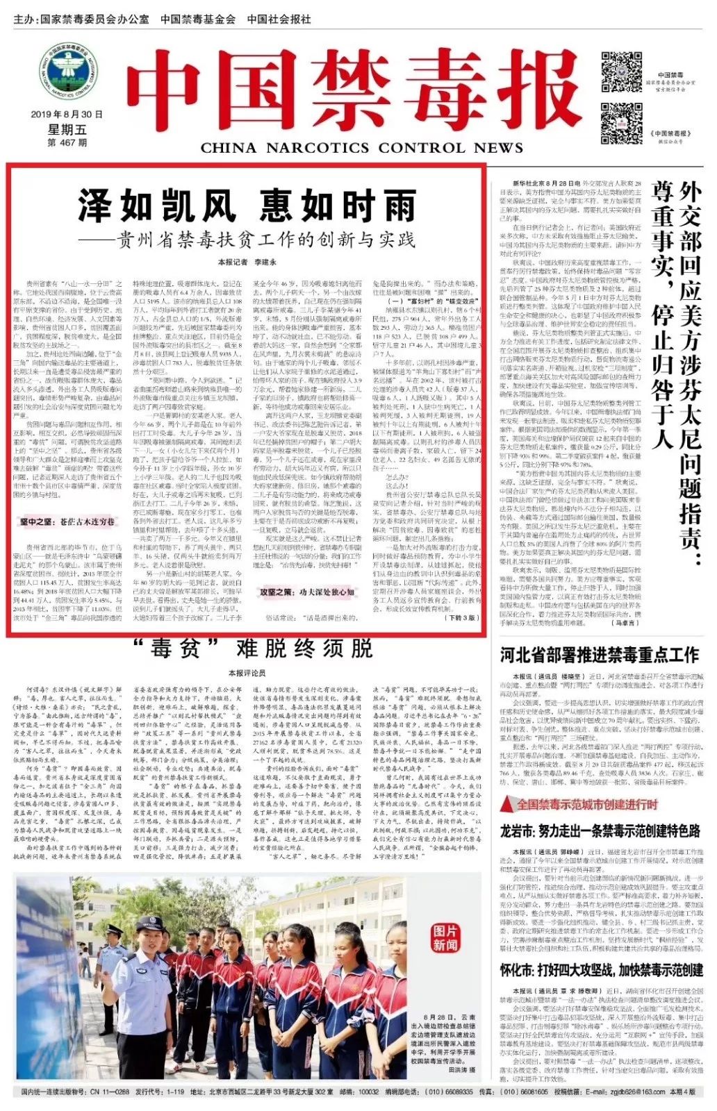 泽如凯风惠如时雨意思,泽如凯风惠如时雨出处