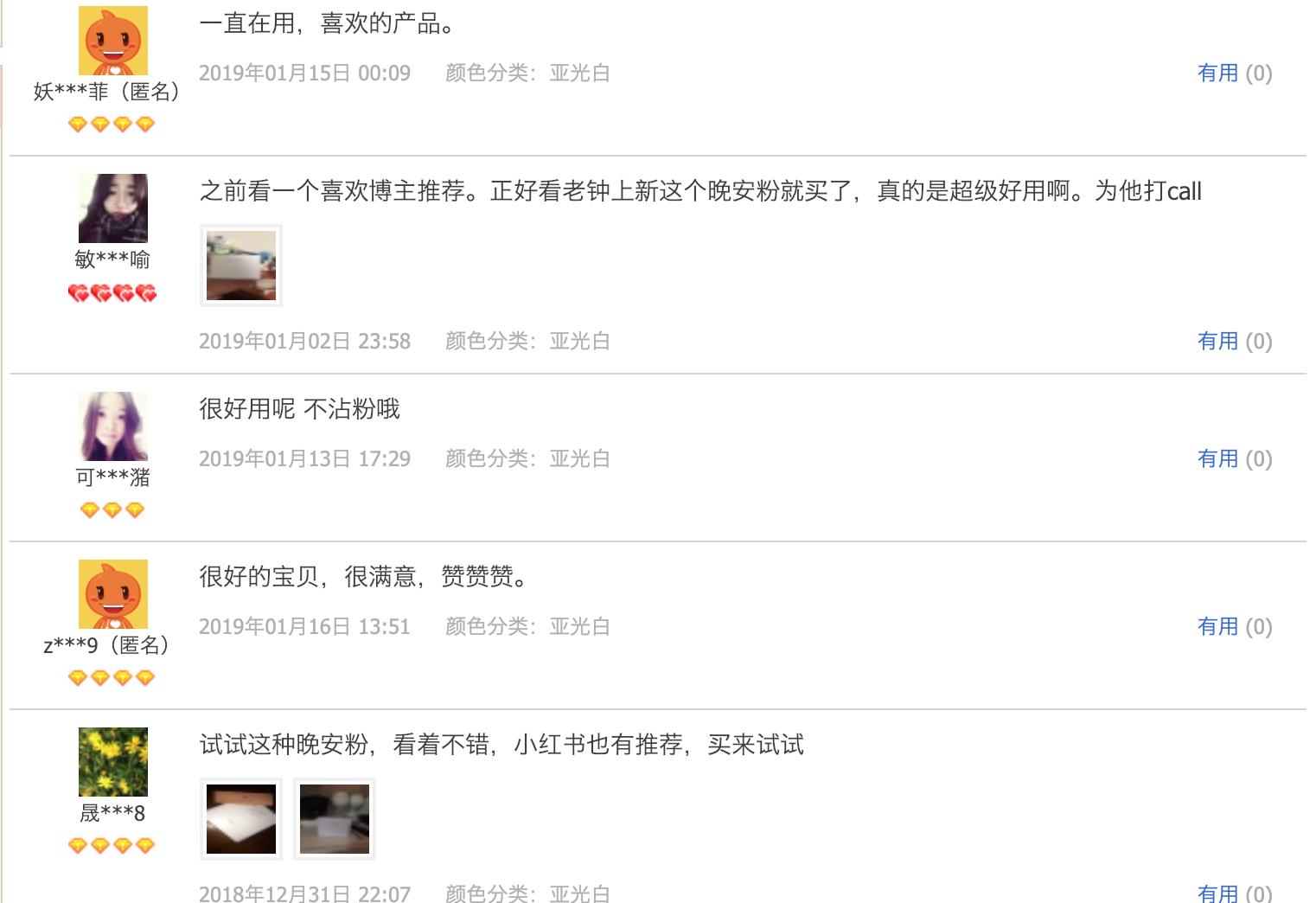 口碑最好的散粉排行榜平价油皮,便宜口碑最好的定妆散粉