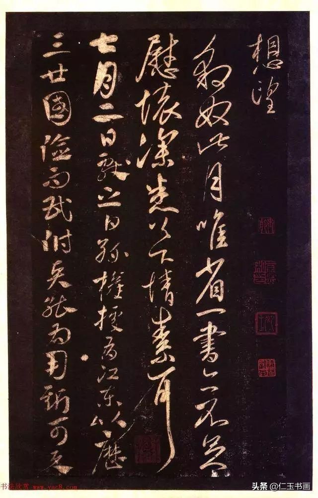 王献之书法欣赏3000字,王献之书法之美