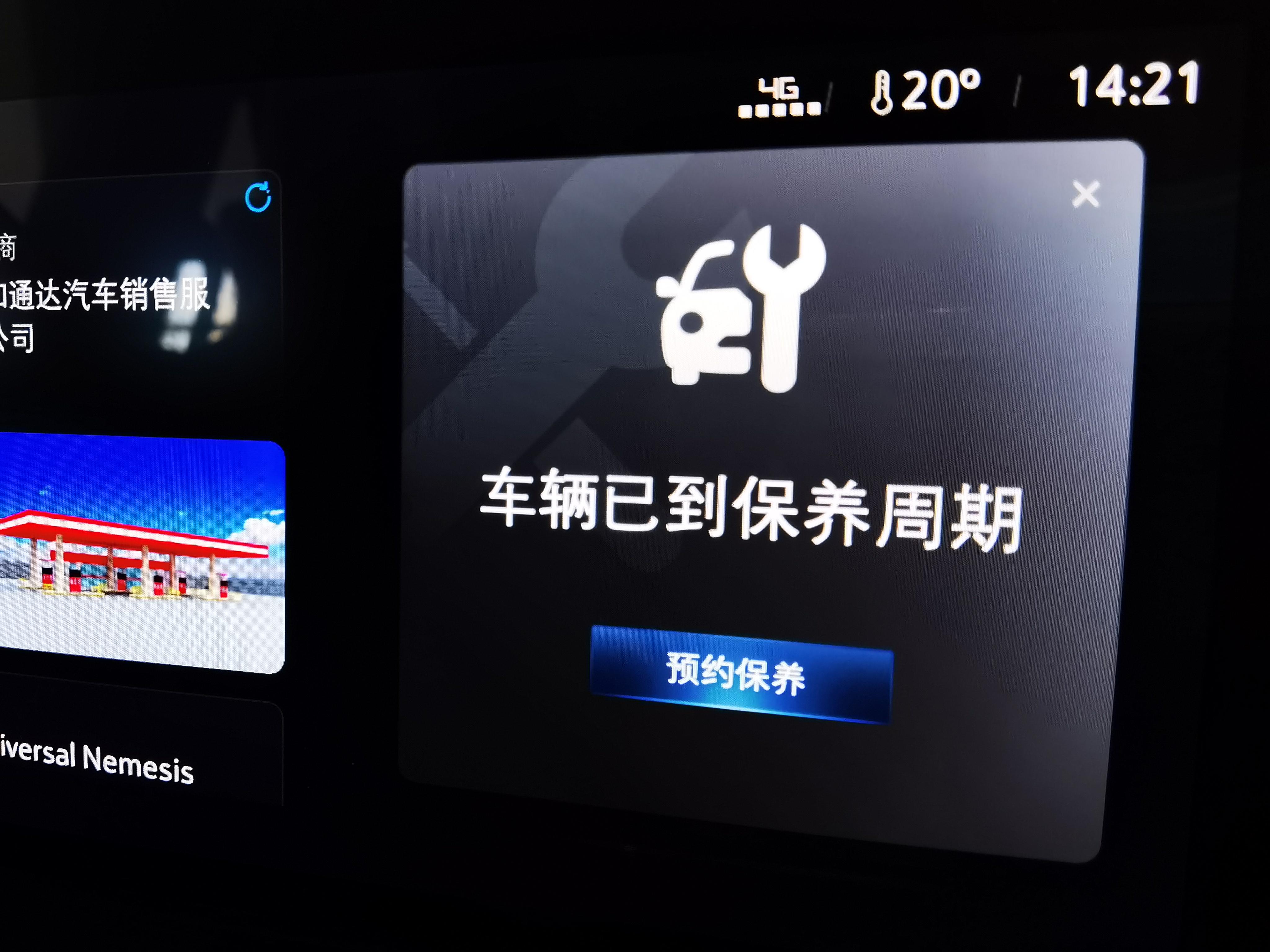 没创新,别克econnect3.0