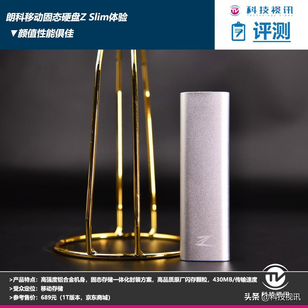 朗科固态硬盘240和256有什么区别,朗科移动固态硬盘zslim评测