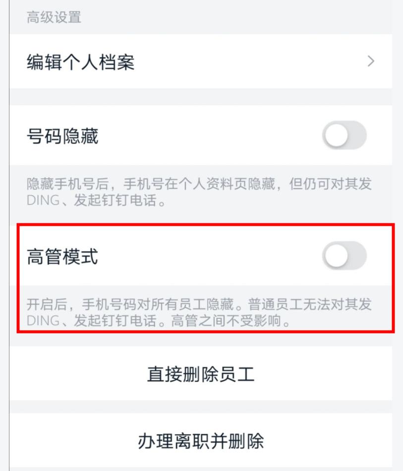 钉钉管理员如何操作详解,钉钉管理员怎么操作