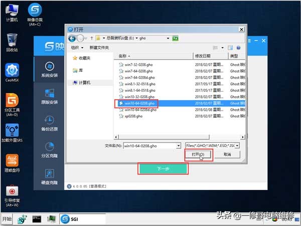 uefi如何ghost装win10,ghost安装uefi系统教程