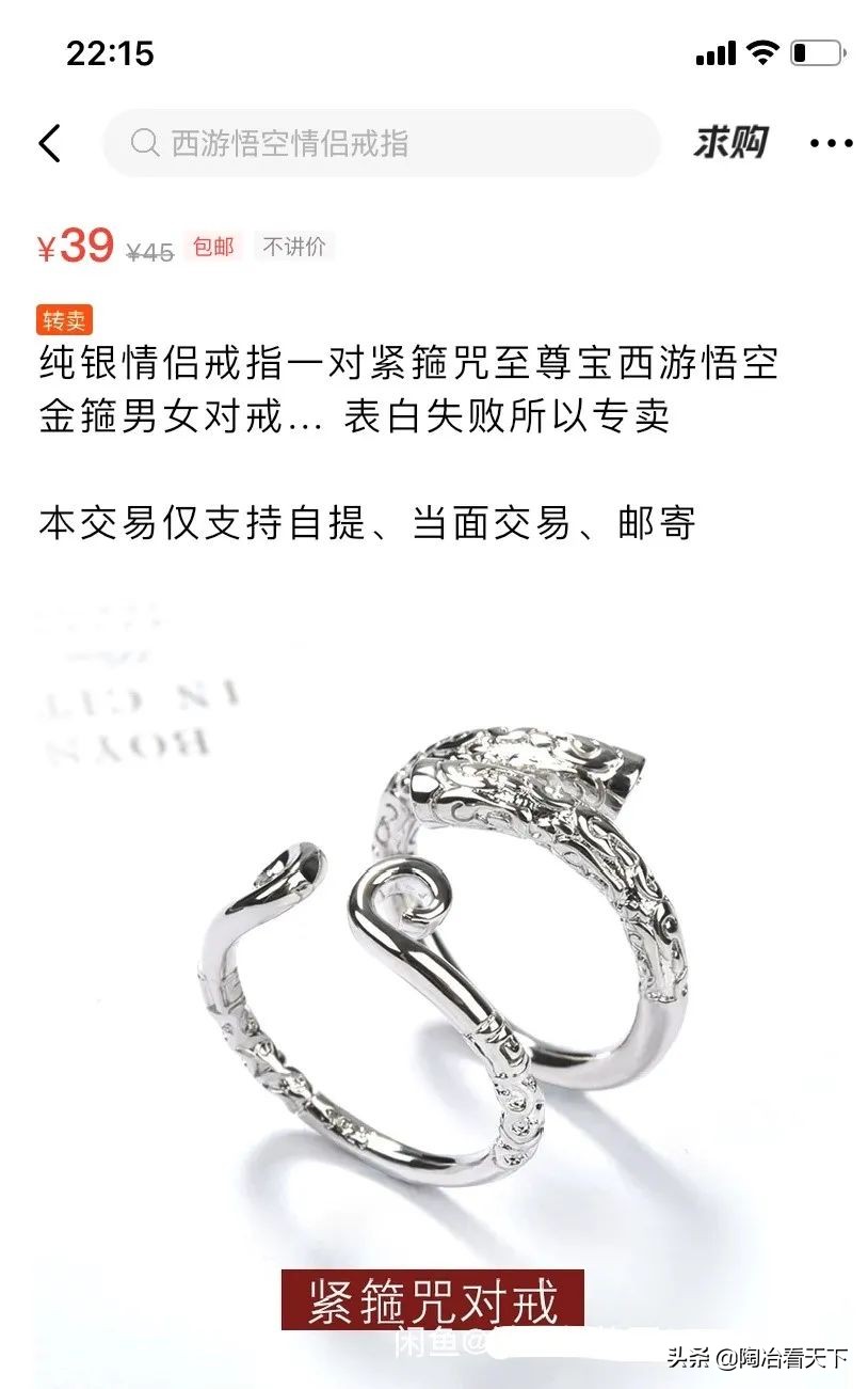 看完闲鱼上的七夕礼物，我再也不敢随便恋爱