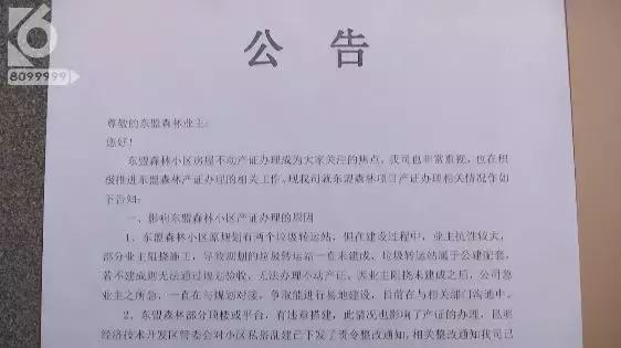 房产证5年没下来打官司二审,不办房产证被开发商起诉