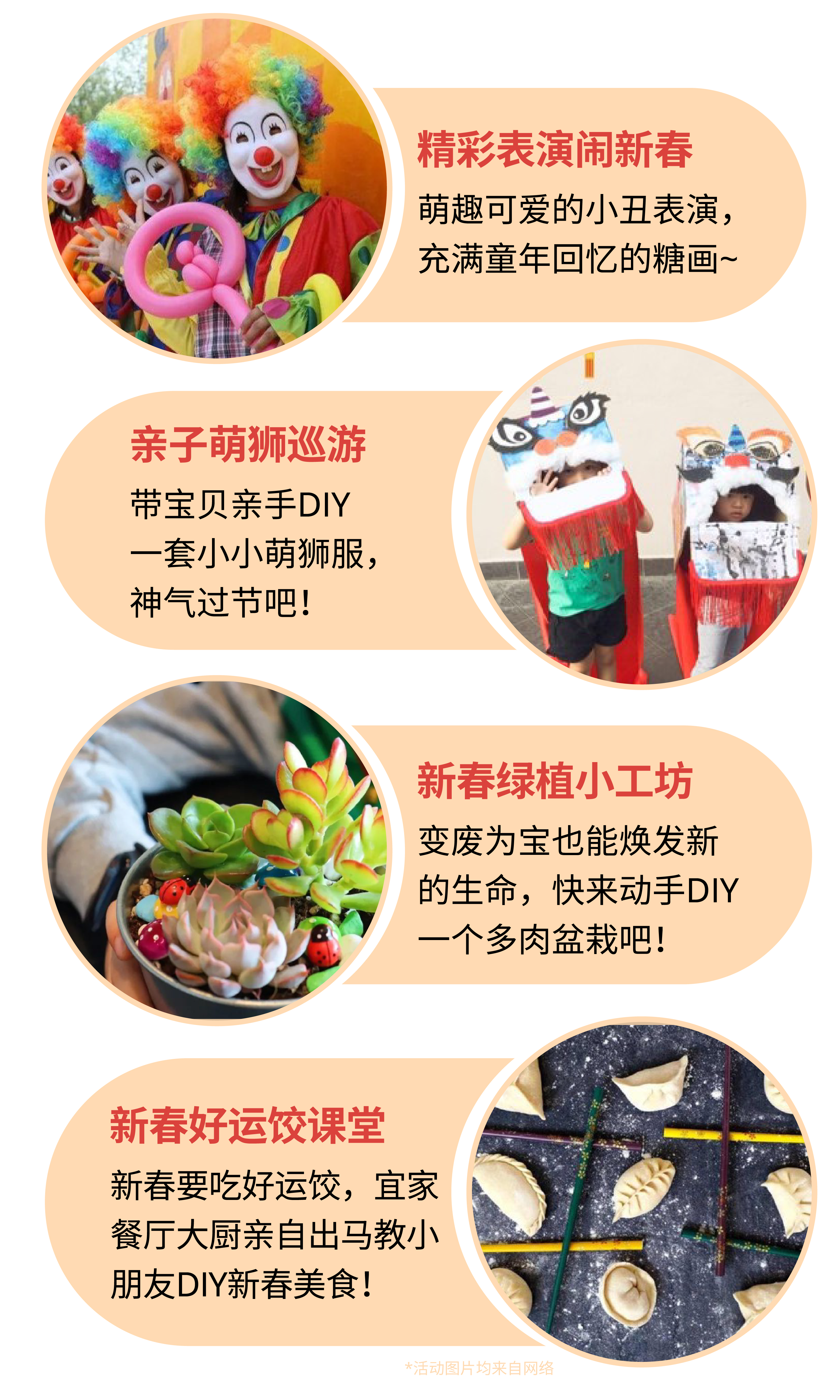 宜家天津十一周年,宜家家居过年