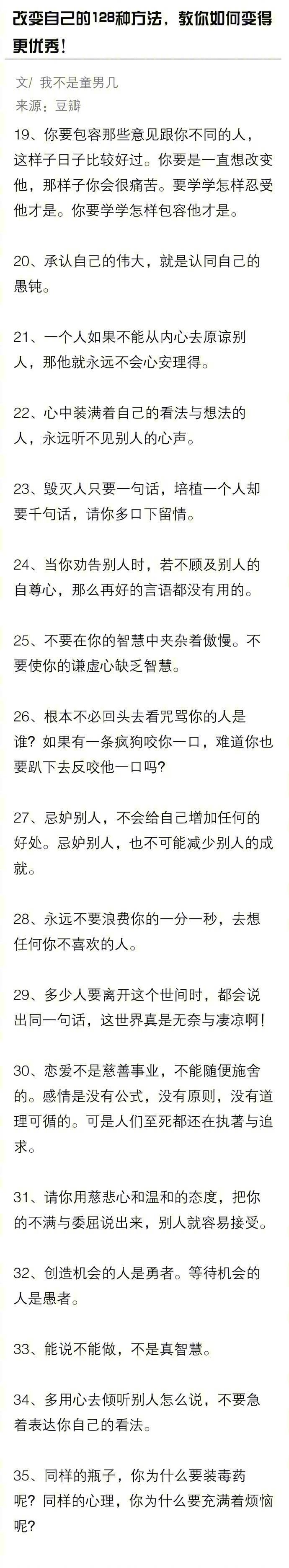 改变自己的128种方法,脾气暴躁改变自己的方法