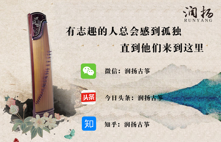 古筝弹奏杂音问题,古筝的音准和技巧