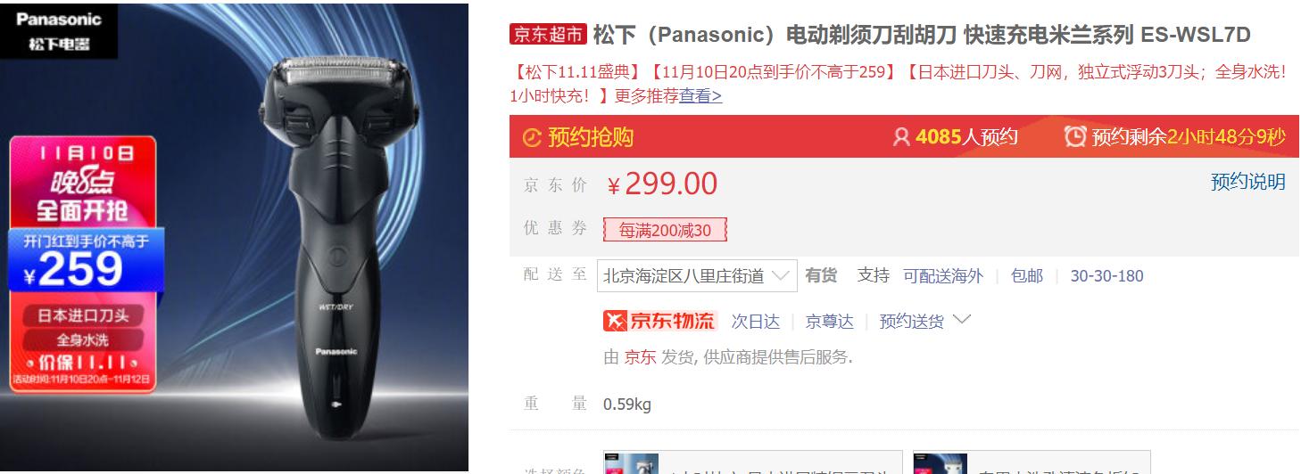 男大学生剃须刀选购指南,男生如何选电动剃须刀