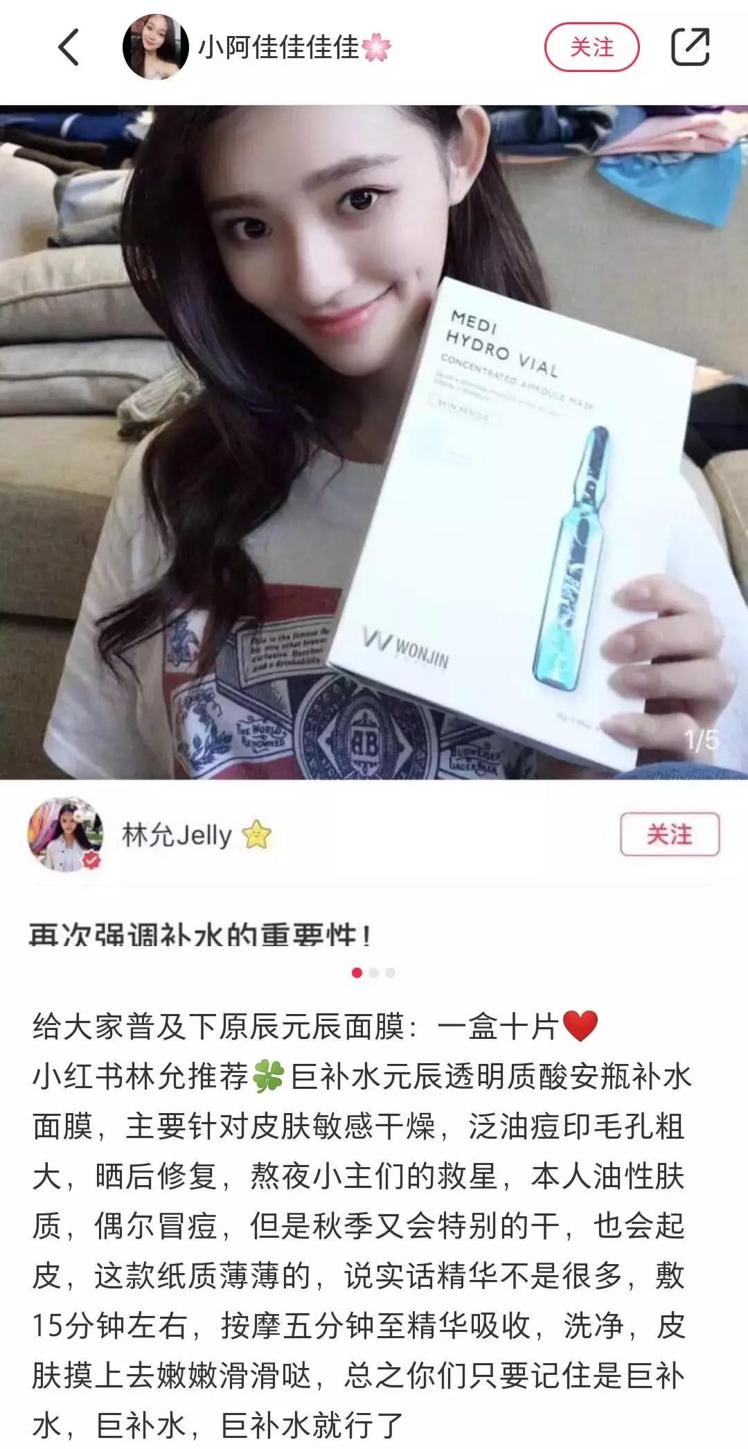元辰安瓶面膜吊瓶面膜,林允推荐的原辰面膜