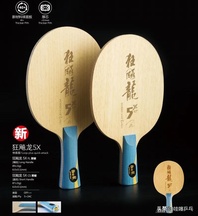 ddnic乒乓球拍是什么牌子的,蝴蝶乒乓球拍和红双喜哪个牌子好