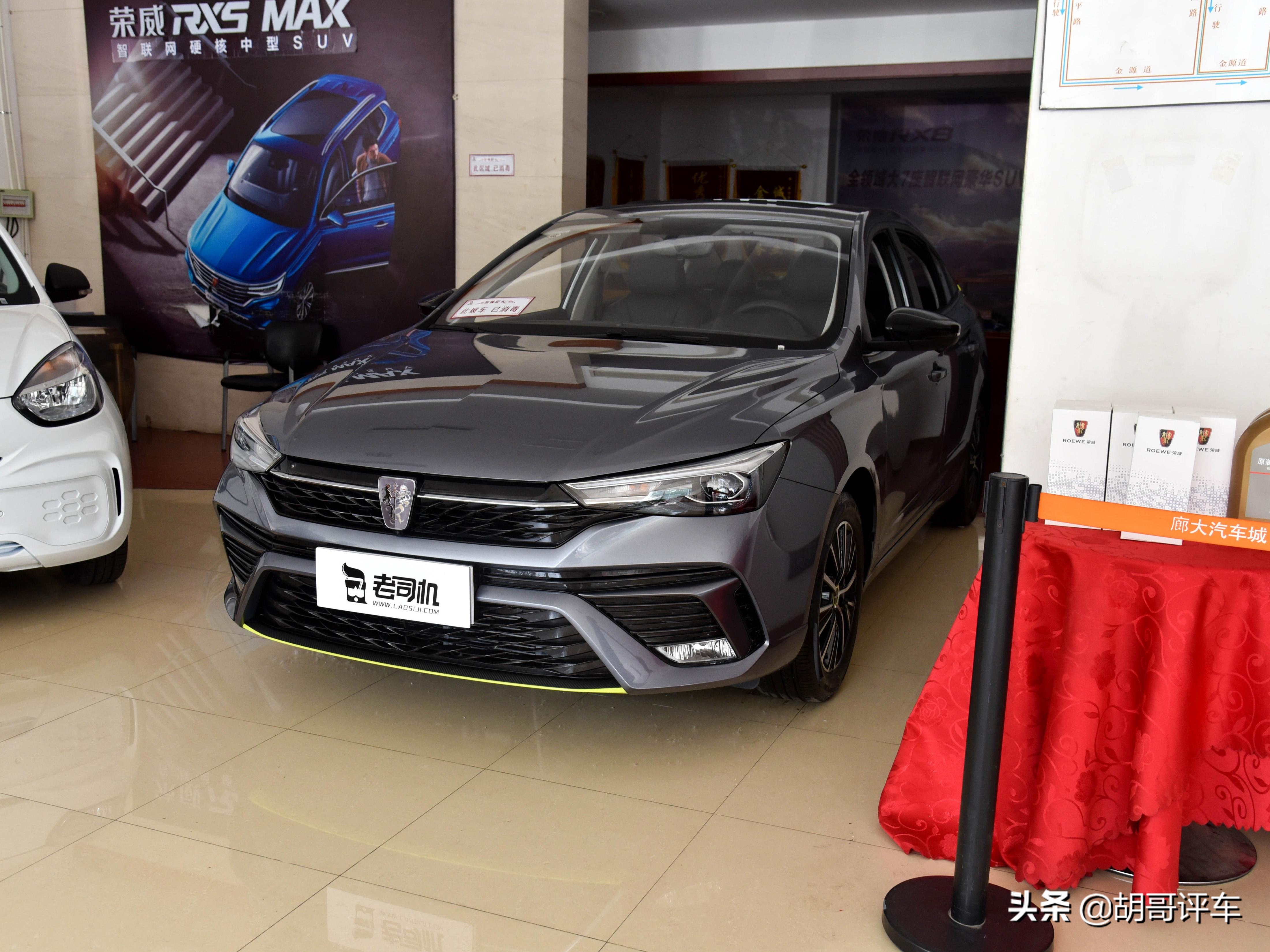 低价位自动挡省心省油,五万块的新车自动挡荣威i5