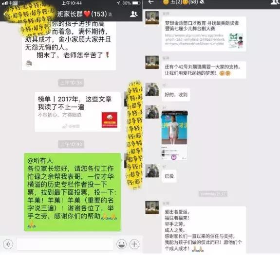 家长群里小孩被孤立,殡仪馆孩子被孤立