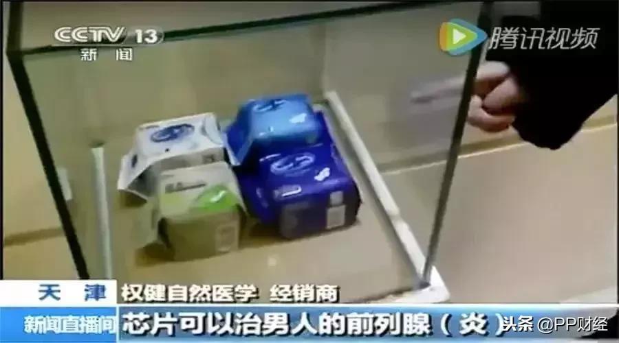 百亿保健帝国权健起底完整版,你是怎么看待百亿保健帝国权健