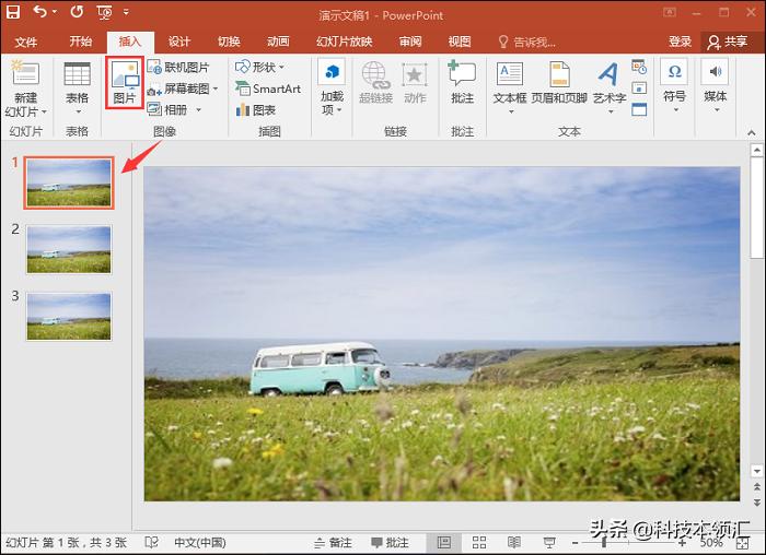 利用形状制作一个好看的ppt背景图,电脑ppt背景图设置怎么设置