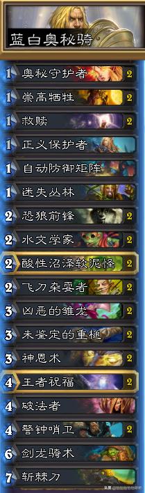 炉石传说牧师平民卡组,炉石传说平民卡组