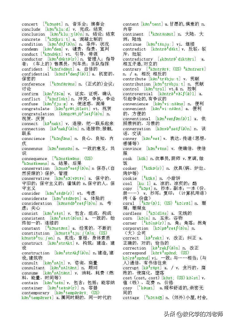 高考英语词汇必背3500多久背完,高考英语词汇3500词必背app