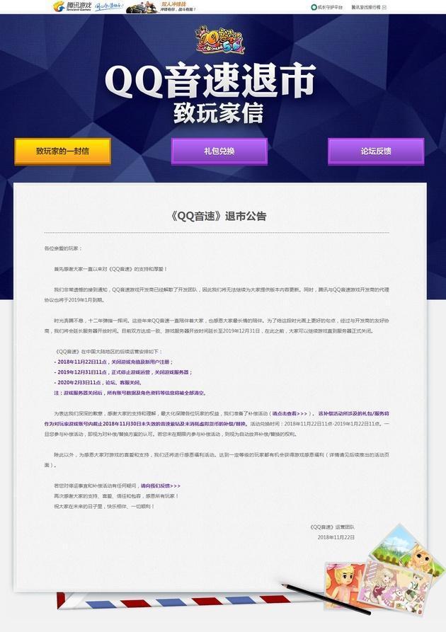 腾讯退市了什么游戏,腾讯退市的最新消息