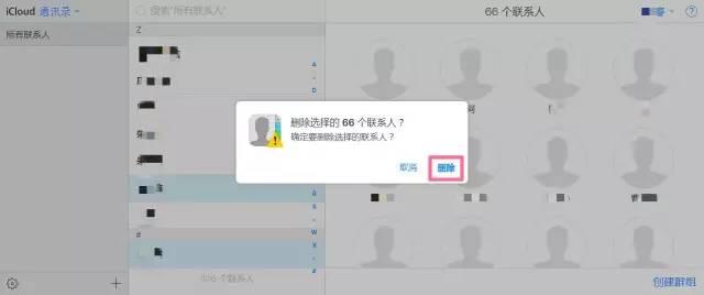 如何批量删除iphone联系人,怎么批量删除iphone已阻止联系人