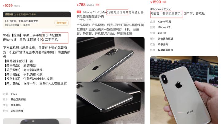 机旦打假！这套购机陷阱不能信，学生*党**注意了