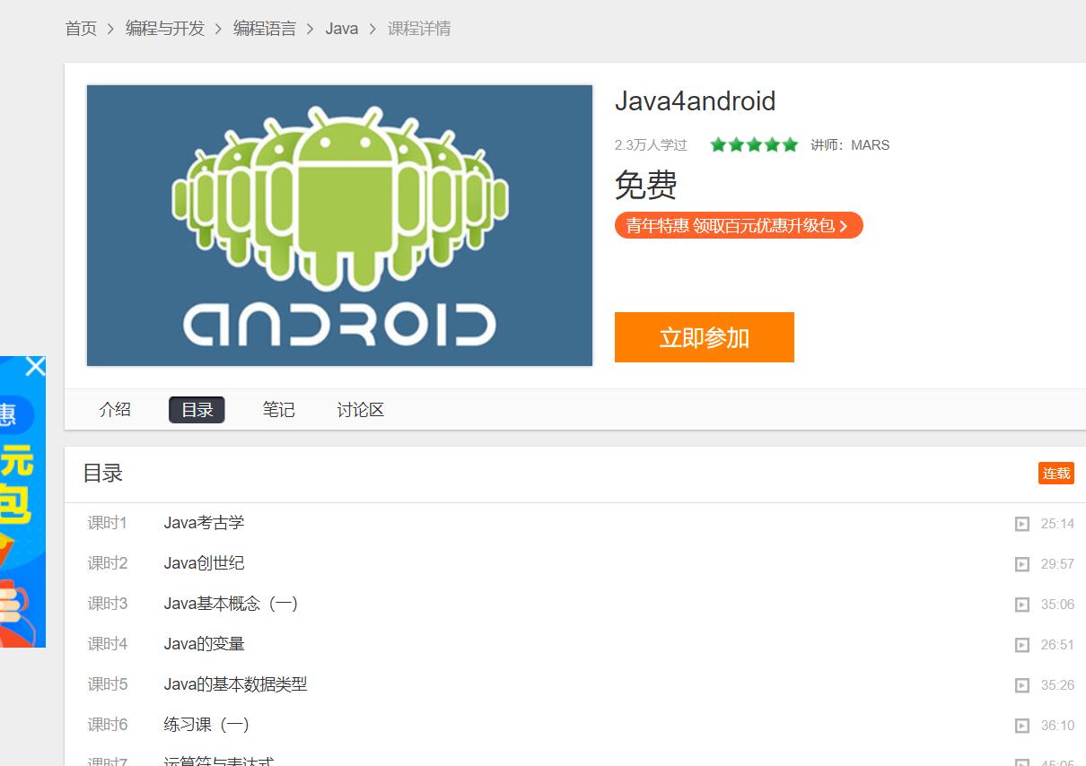 如何从零开始学app,从零开始学Android编程