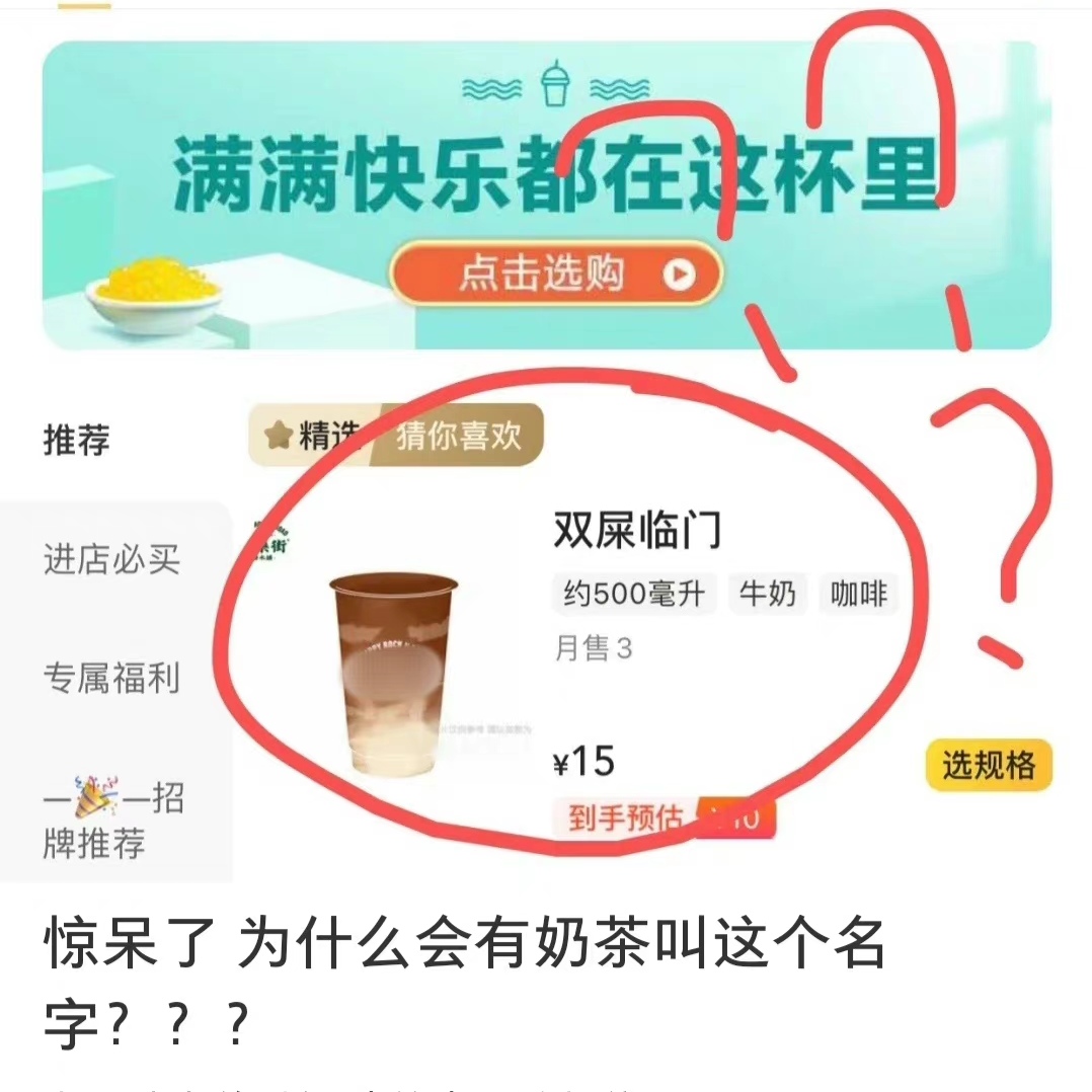 奶茶的名字可以有多离谱,奶茶的名字一般都叫什么
