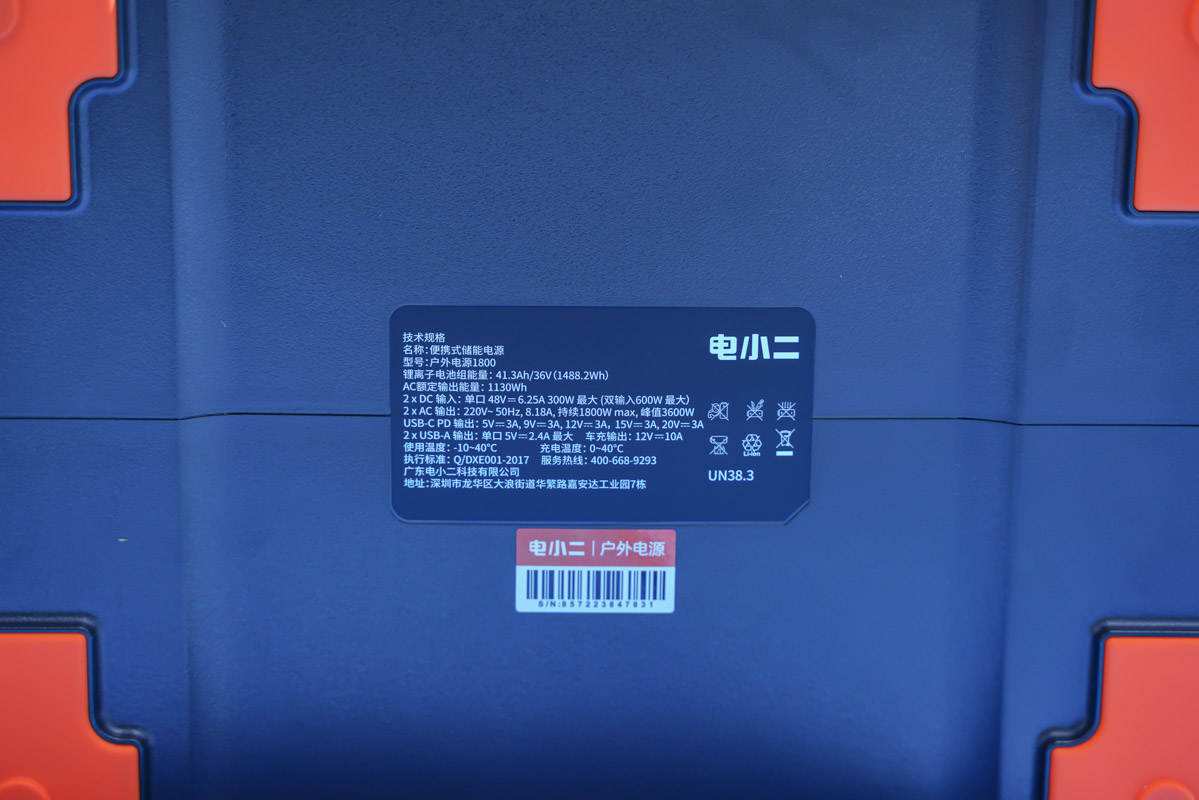 外出露营用电全靠它,电霸级别电小二户外电源1800W测评