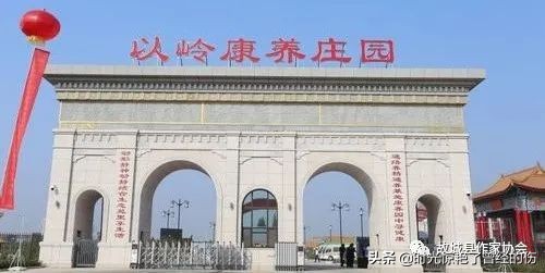 故城以岭康养中心,故城以岭药业康养庄园