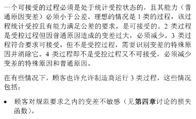 spc统计过程控制学习心得体会,专业的spc统计过程控制学习教程