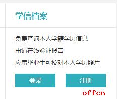 学信网证书编号是毕业证编号吗,学信网中专没有证书编号可以查吗