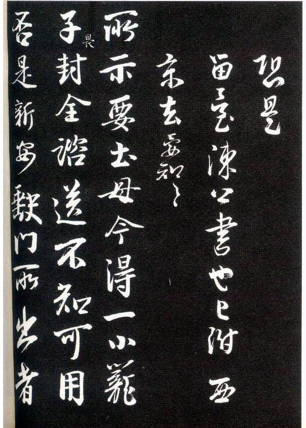 书法家李建国作品欣赏图片,当代书法家李建国作品欣赏